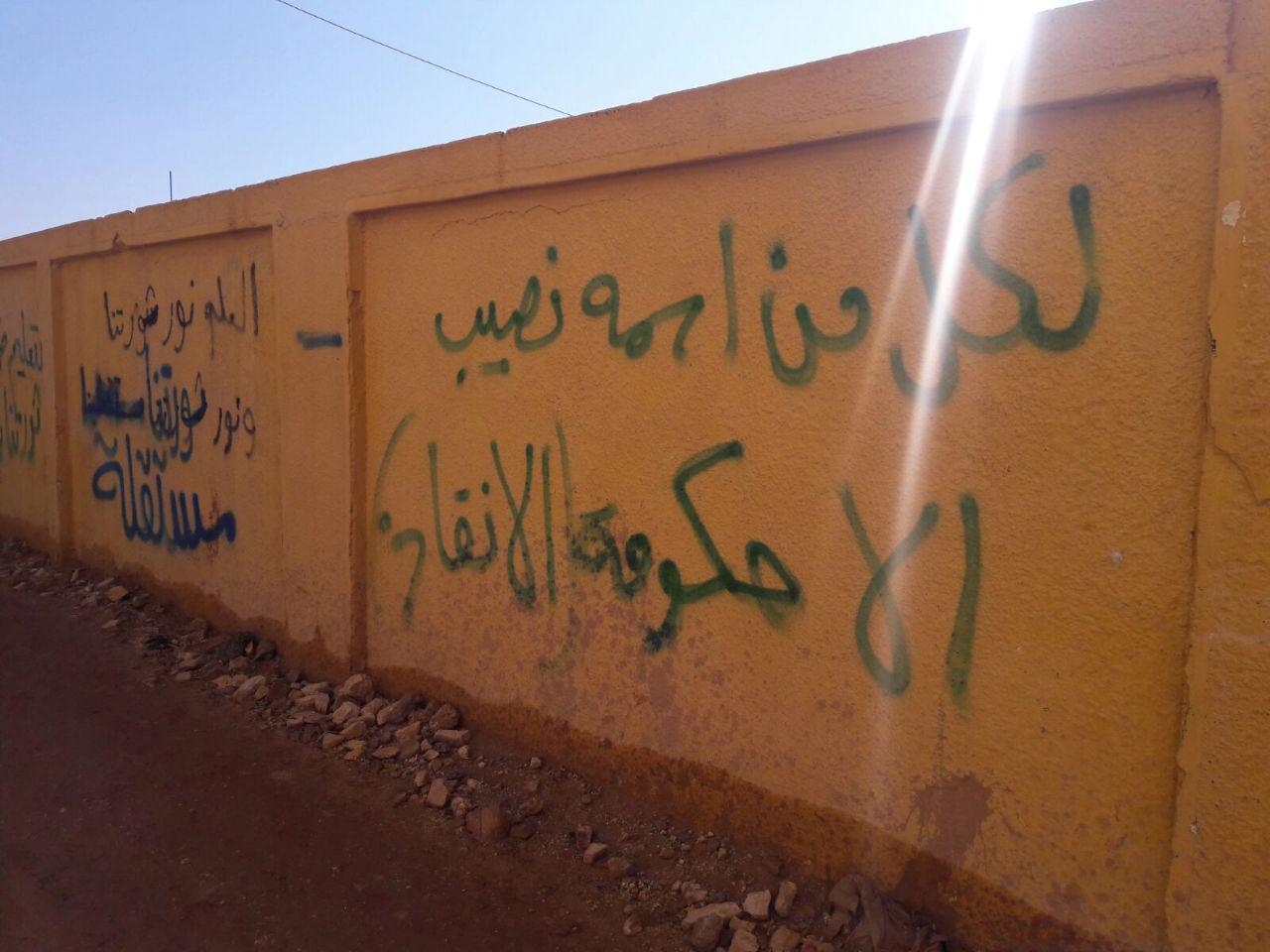 حدث وتعليق - طلاب جامعة حلب الحرة في الهواء الطلق