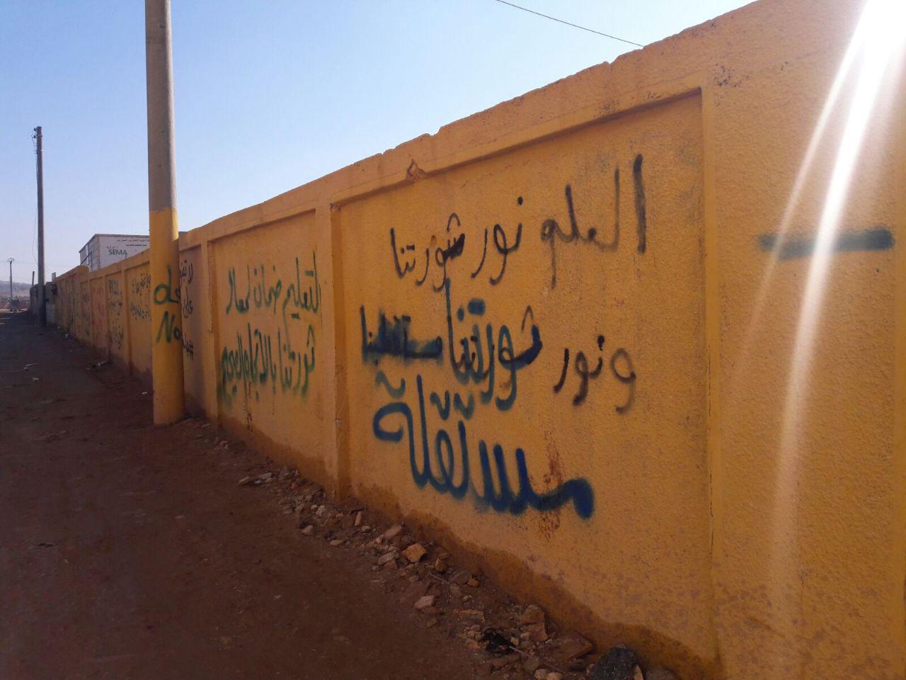 حدث وتعليق - طلاب جامعة حلب الحرة في الهواء الطلق