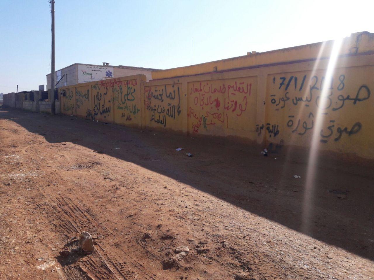 حدث وتعليق - طلاب جامعة حلب الحرة في الهواء الطلق