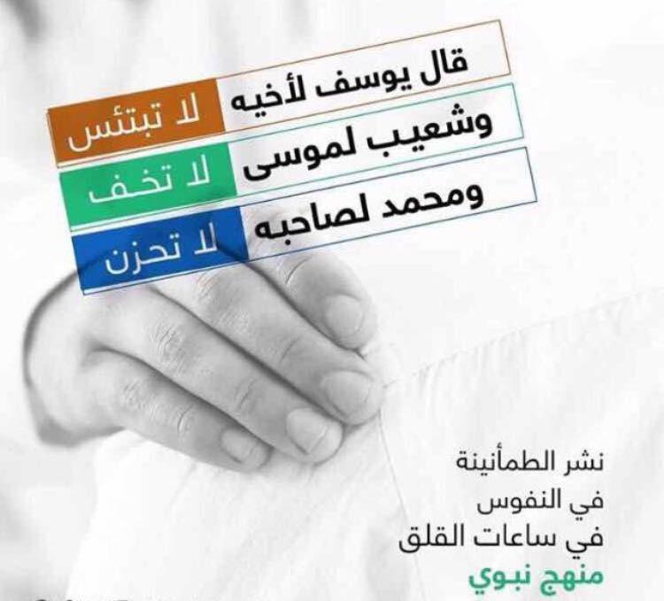 أخلاقنا الإسلامية - نشر الطمأنينة في النفوس