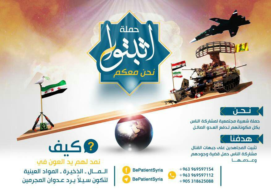 حدث وتعليق - حملة اثبتوا