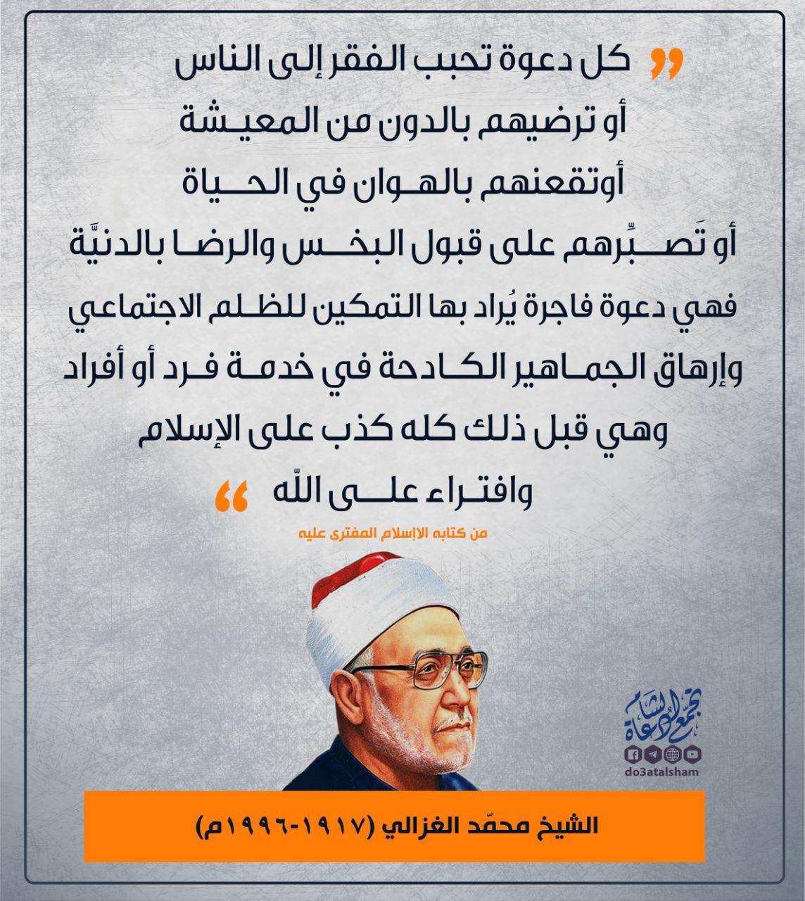كلمات في المنهج - لمن يصبر الناس على الفقر