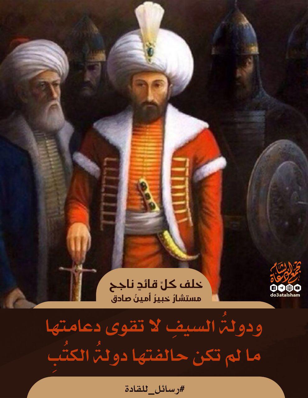 رسائل للقادة - خلف كل قائد ناجح مستشار