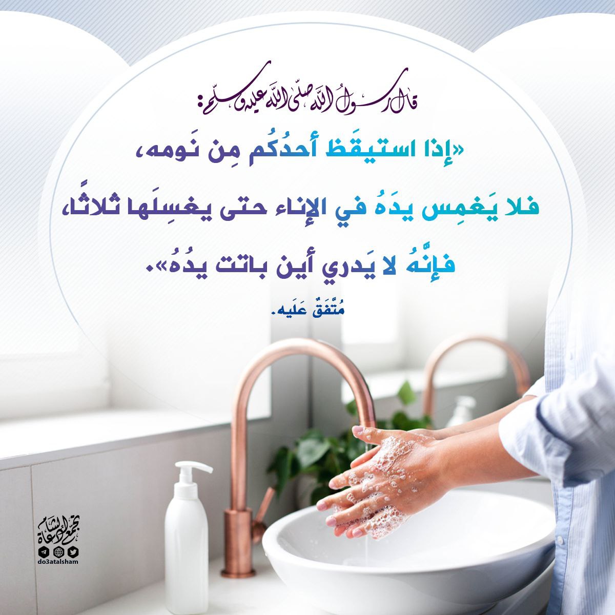 غسل اليد عند الاستيقاظ قبل غمسها بإناء