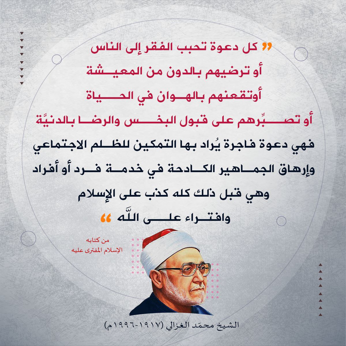 لمن يصبر الناس على الفقر