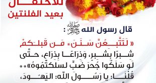 شباط - عيد الحب