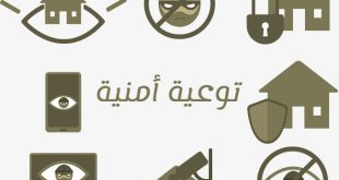 التوعية العسكرية - نصائح أمنية مهمة جدا للمجاهدين