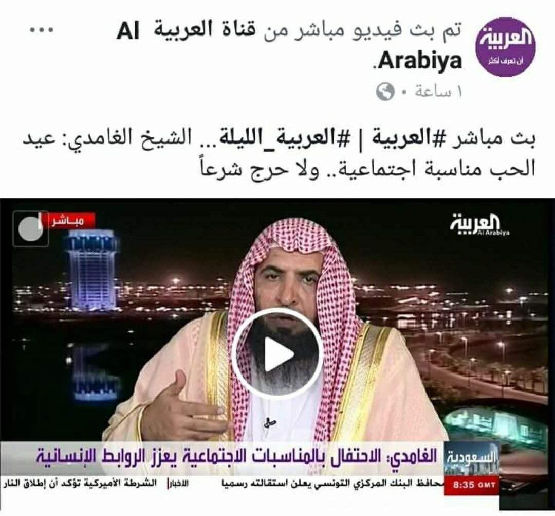 حدث وتعليق - مشايخ يوزعون ورود بعيد الحب