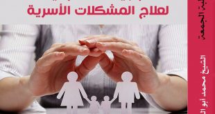 خطبة الجمعة - سلسلة الأسرة المسلمة
