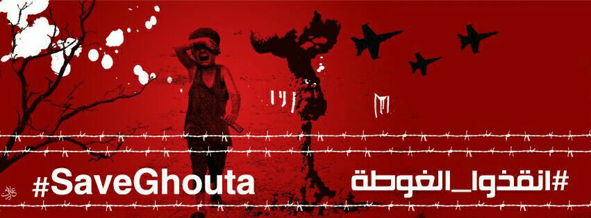 حدث وتعليق - أنقذوا الغوطة
