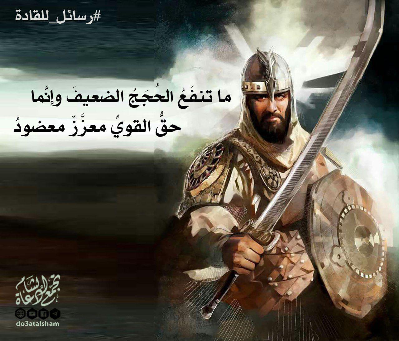 رسائل للقادة - ما تنفع الحجج الضعبف