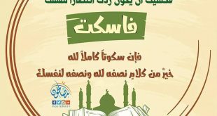 زاد الدعاة - الإيذاء بسبب قول الحق