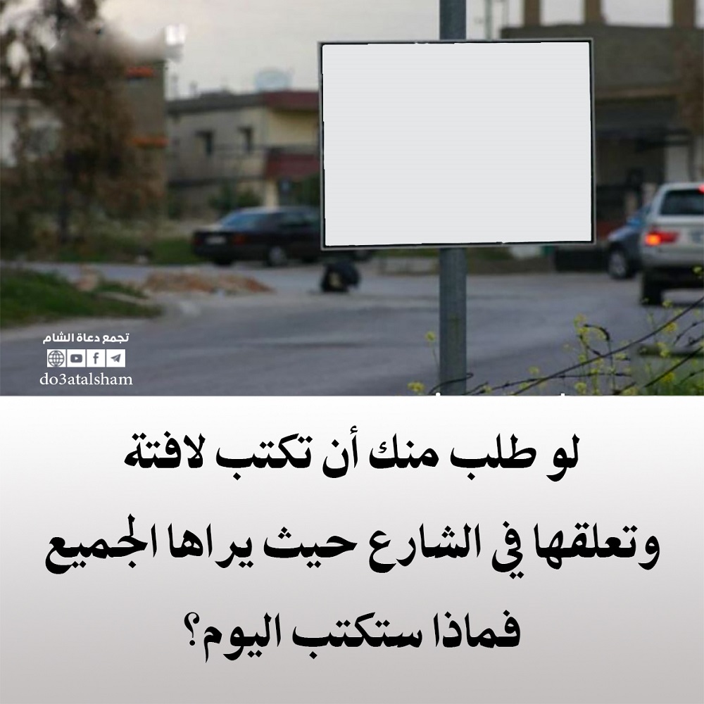 منوعات - لو طلب منك أن تكتب لافتة