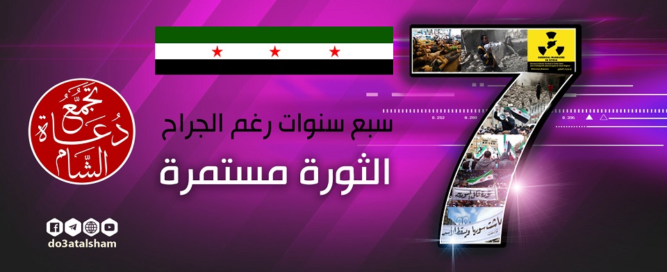 بانر علوي - انطلاقة الثورة