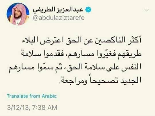 زاد الدعاة - تصحيحا ومراجعة