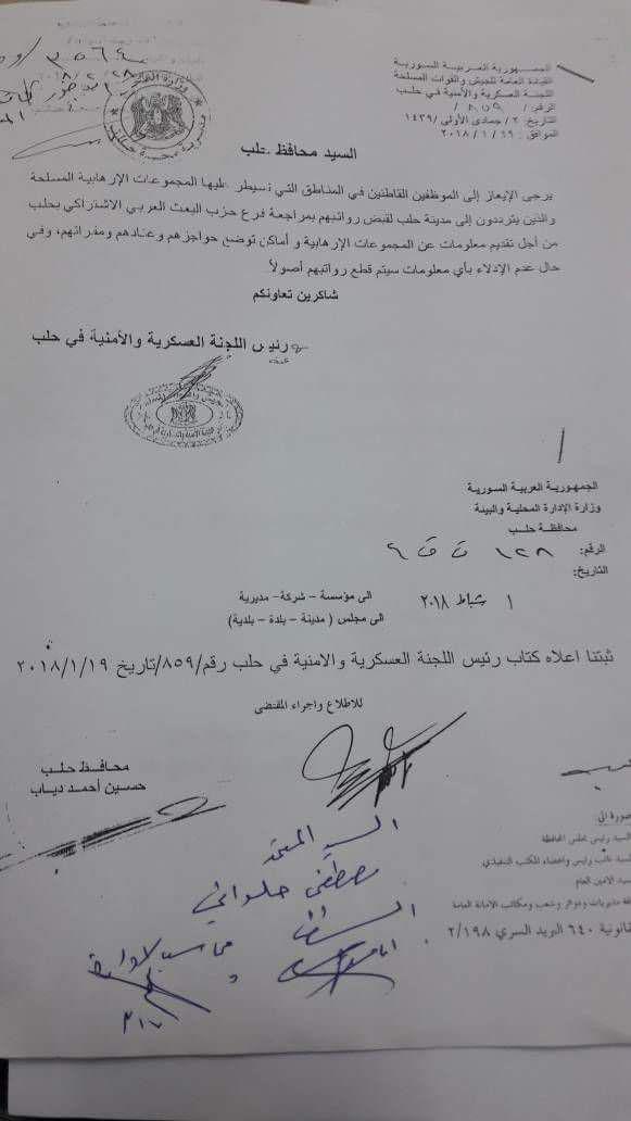 حدث وتعليق - يغدون عملاء