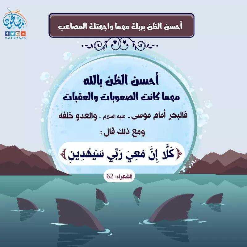 تدبرات - كلا إن معي ربي سيهدين