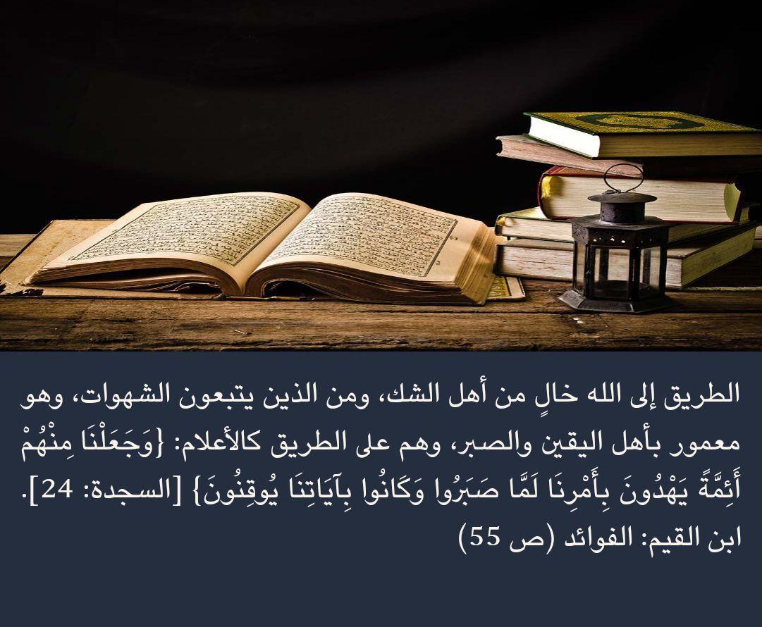 تدبرات - وجعلنا منهم أئمة يهدون بأمرنا