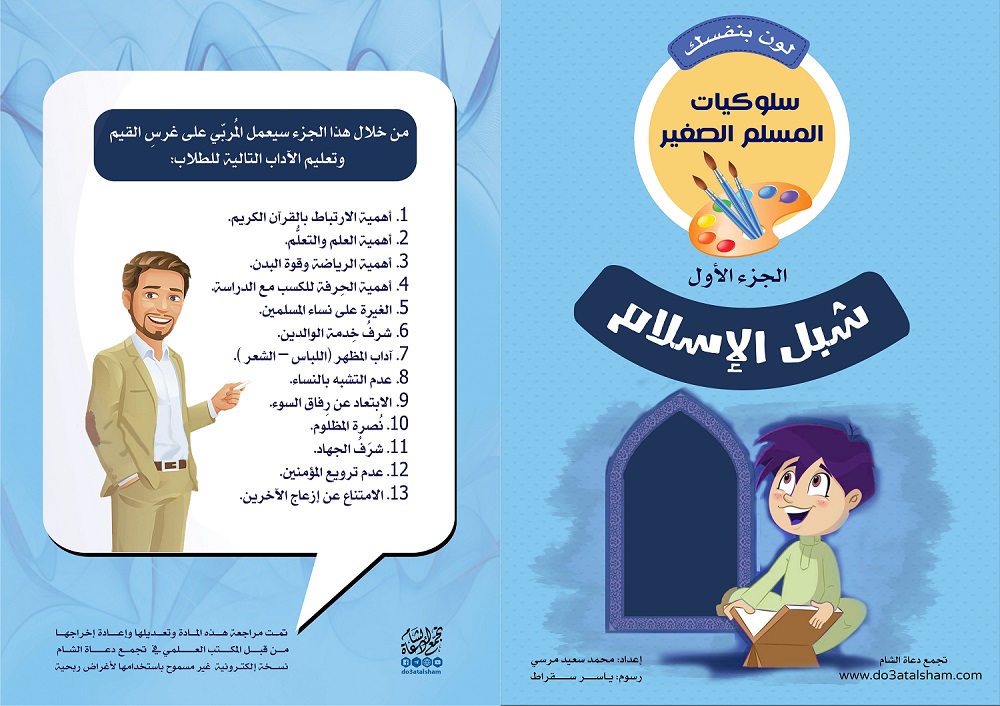 إعداد المعلمين - لون بنفسك