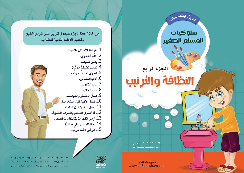 إعداد المعلمين - لون بنفسك