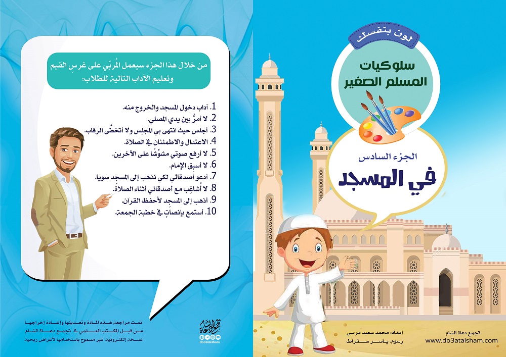 إعداد المعلمين - لون بنفسك