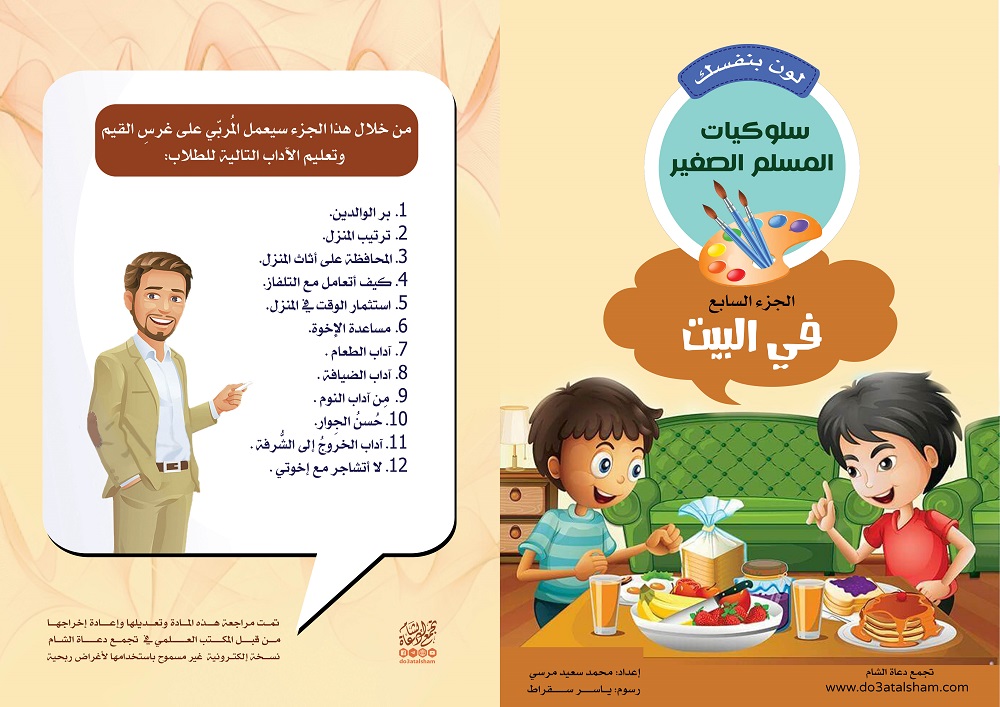 إعداد المعلمين - لون بنفسك