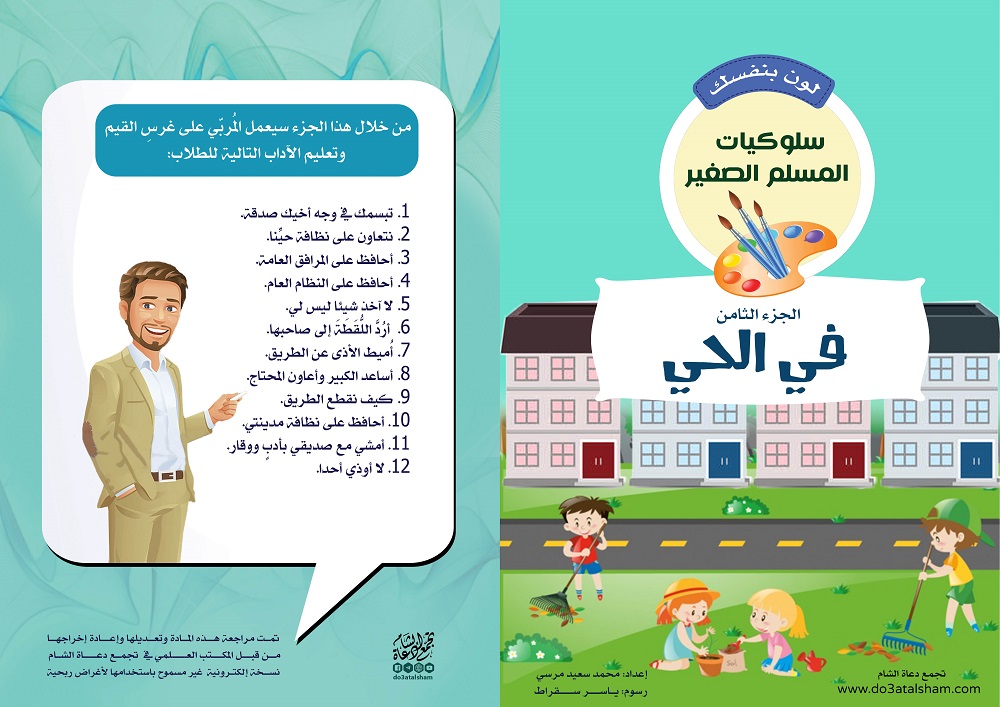 إعداد المعلمين - لون بنفسك