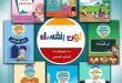 إعداد المعلمين - لون بنفسك