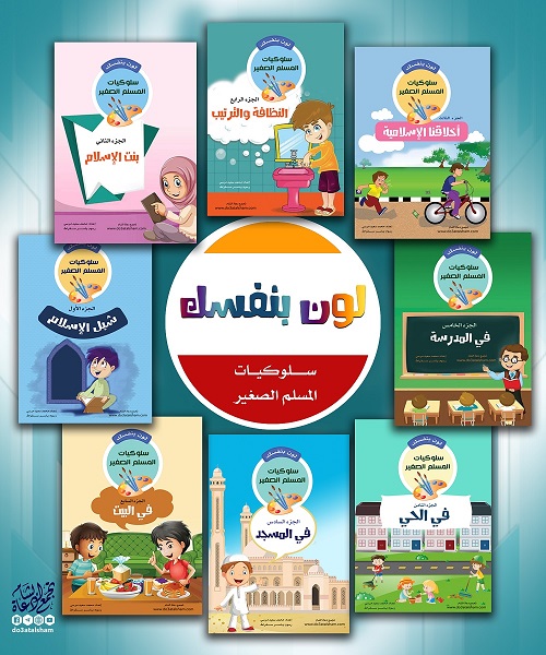 إعداد المعلمين - لون بنفسك