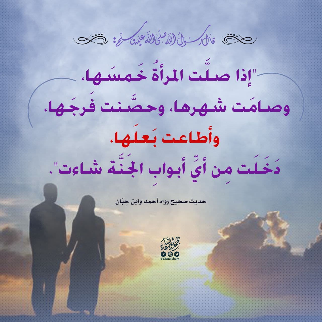 بنت الإسلام - ادخلي الجنة من أي أبواب الجنة شئت