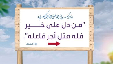 من دل على خير