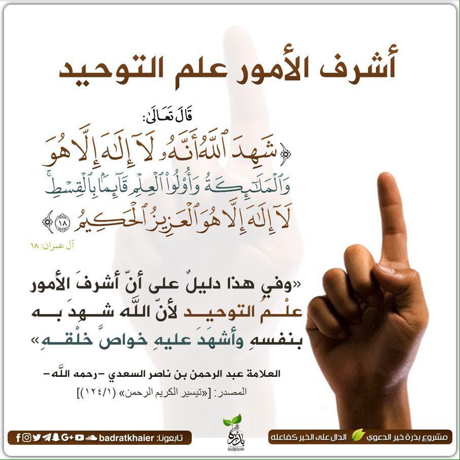 تدبرات - لا إله إلا هو العزيز الحكيم