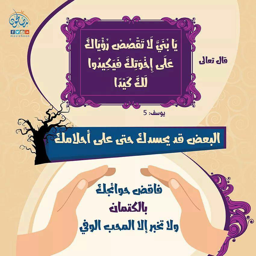 تدبرات - فيكيدوا لك كيدا
