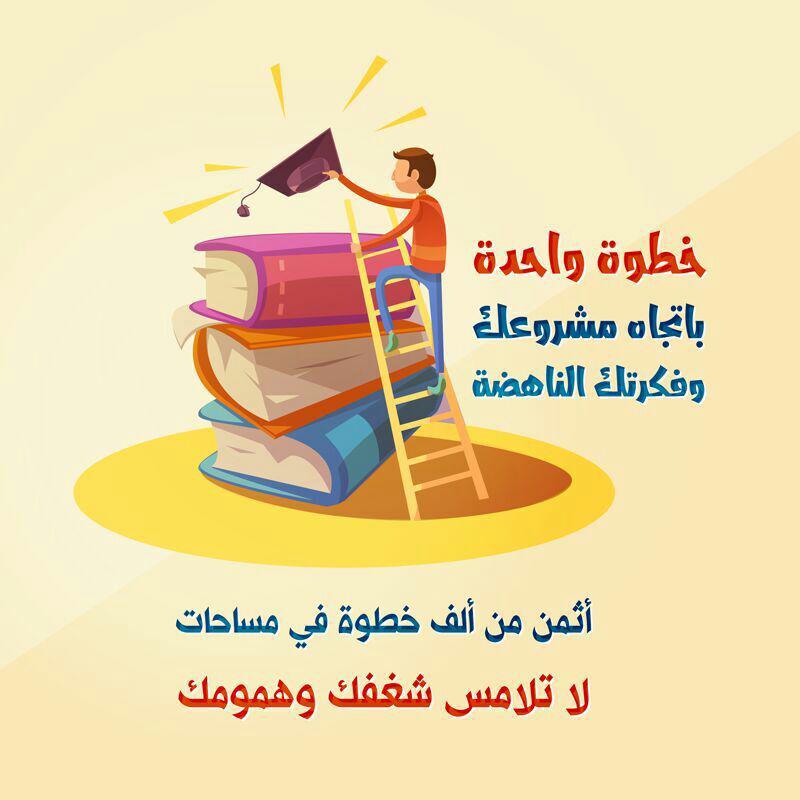 التنمية البشرية - التوجه نحو الهدف