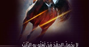 رسائل للقادة - لا يحمل الحقد من تعلو به الرتب