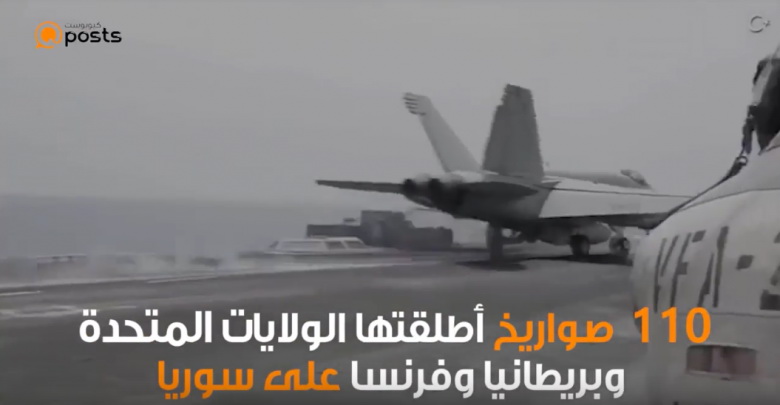 حدث وتعليق - لى الدول التي صدعت رؤوسنا بالضربة