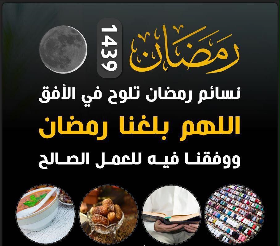 شعبان - اللهم بلغنا رمضان
