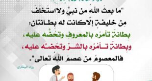 اختر معاونيك ومستشاريك بعناية