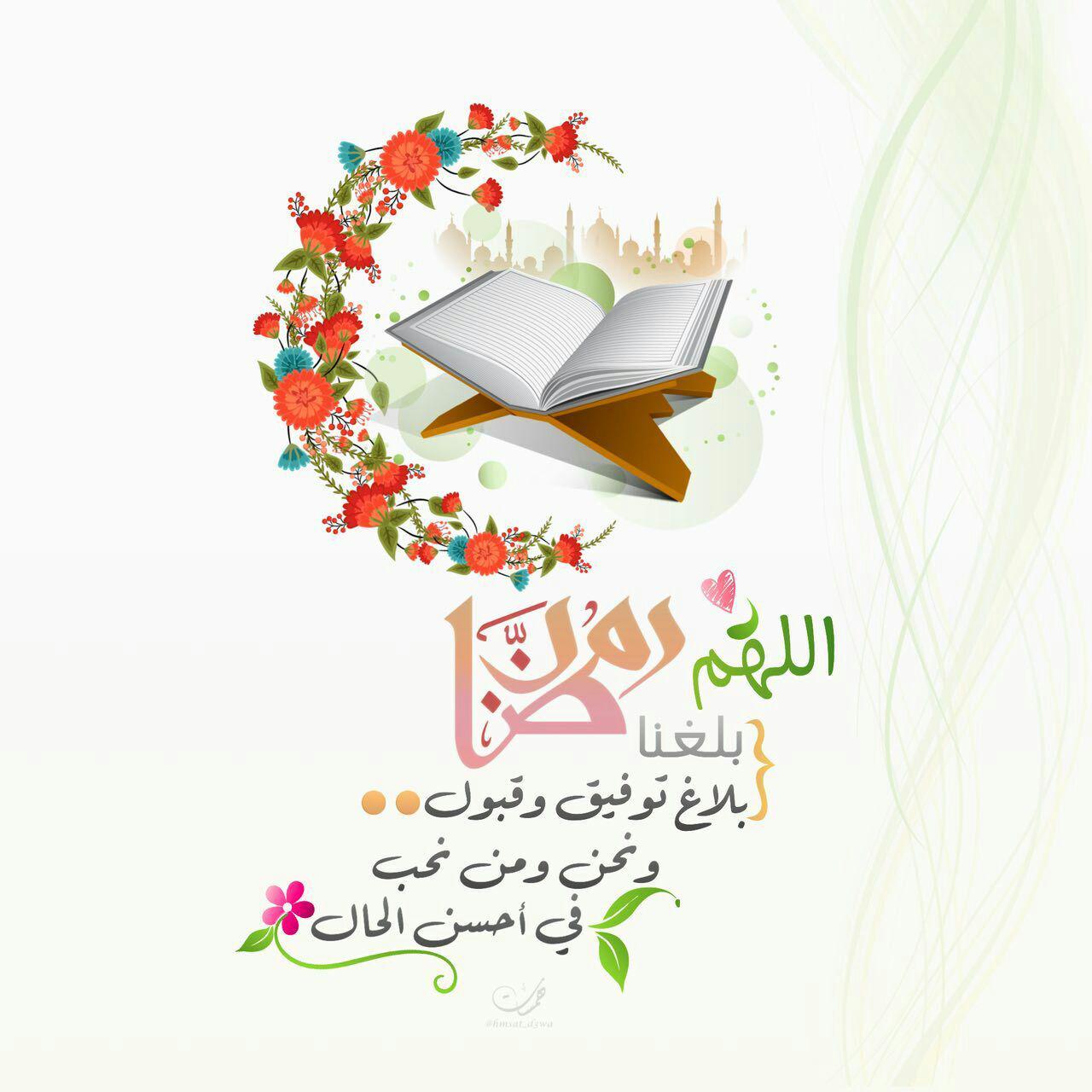 شعبان - اللهم بلغنا رمضان