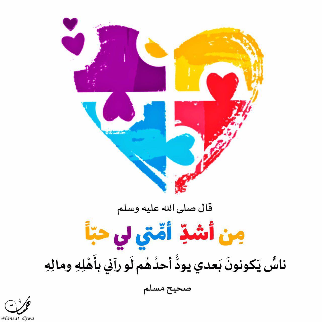 إيمان - حب النبي