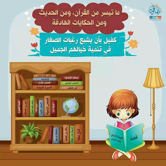 تربية - تنمية خيال الأطفال