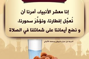 فقه وأخلاق الصائم - السحور