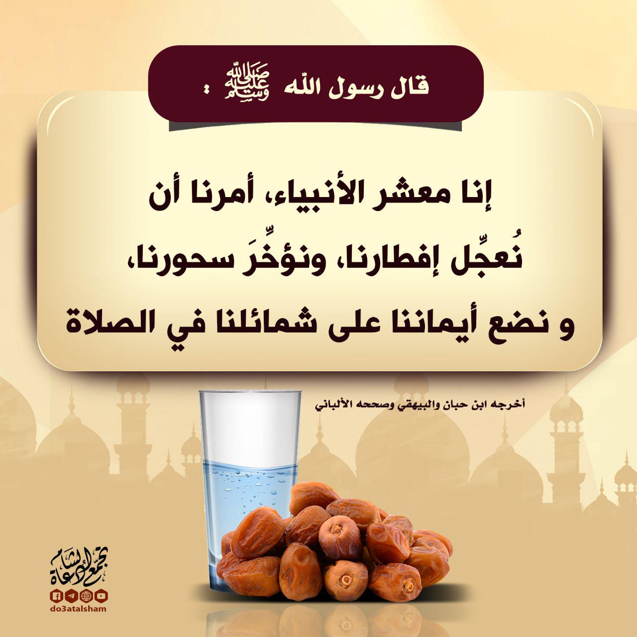 فقه وأخلاق الصائم - السحور