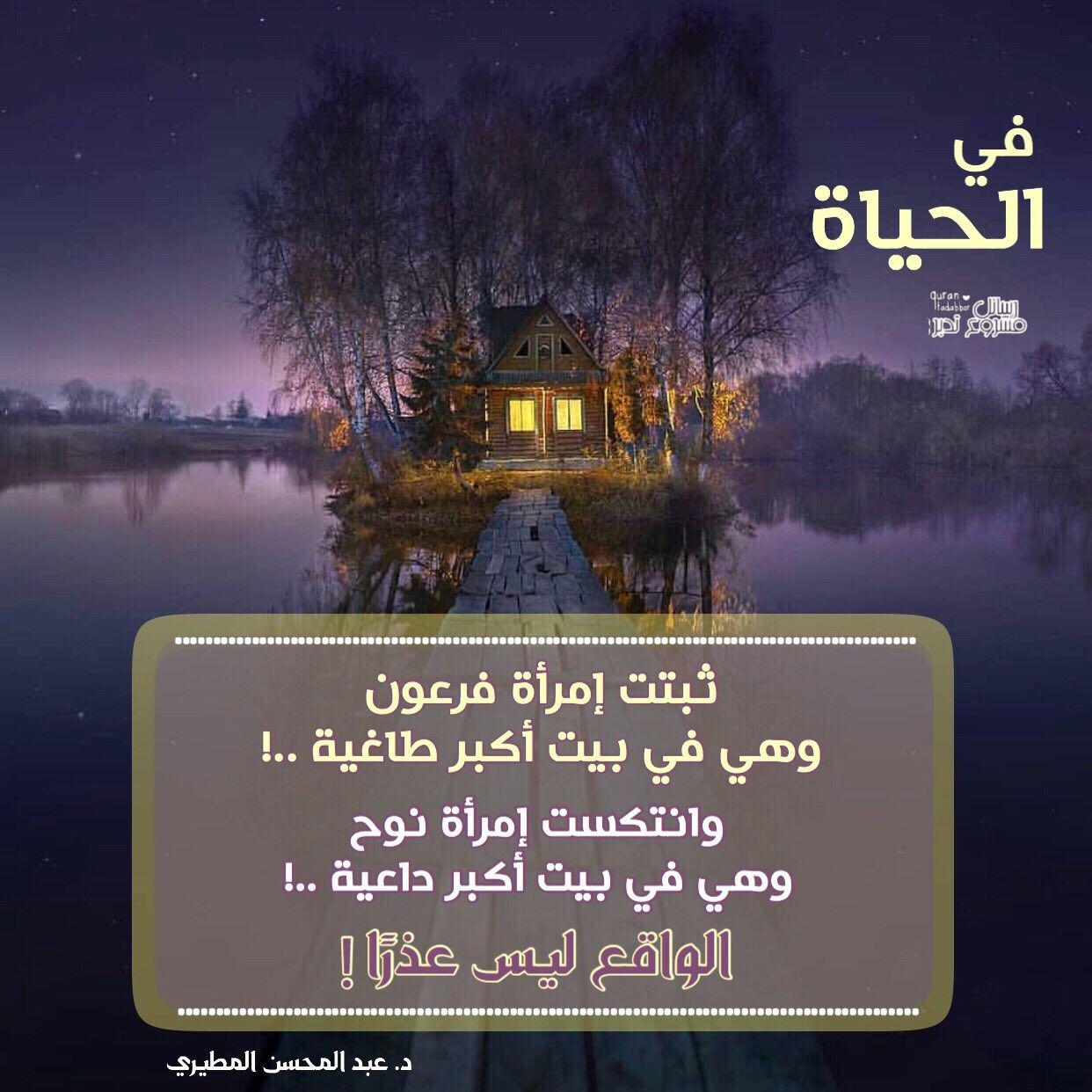 زاد الدعاة - الواقع ليس عذرا