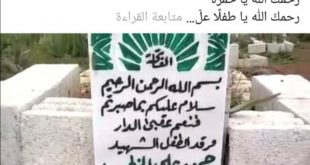 حدث وتعليق - حمزة الخطيب