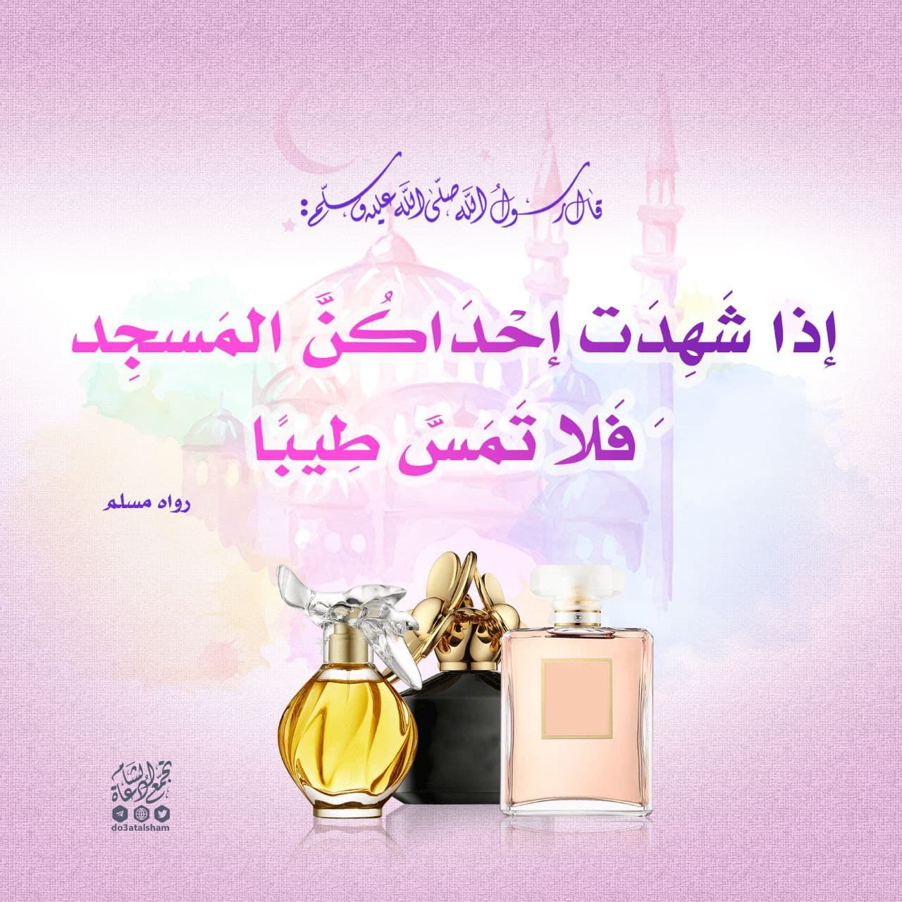بنت الإسلام - تعطر النساء وقت الذهاب للمسجد