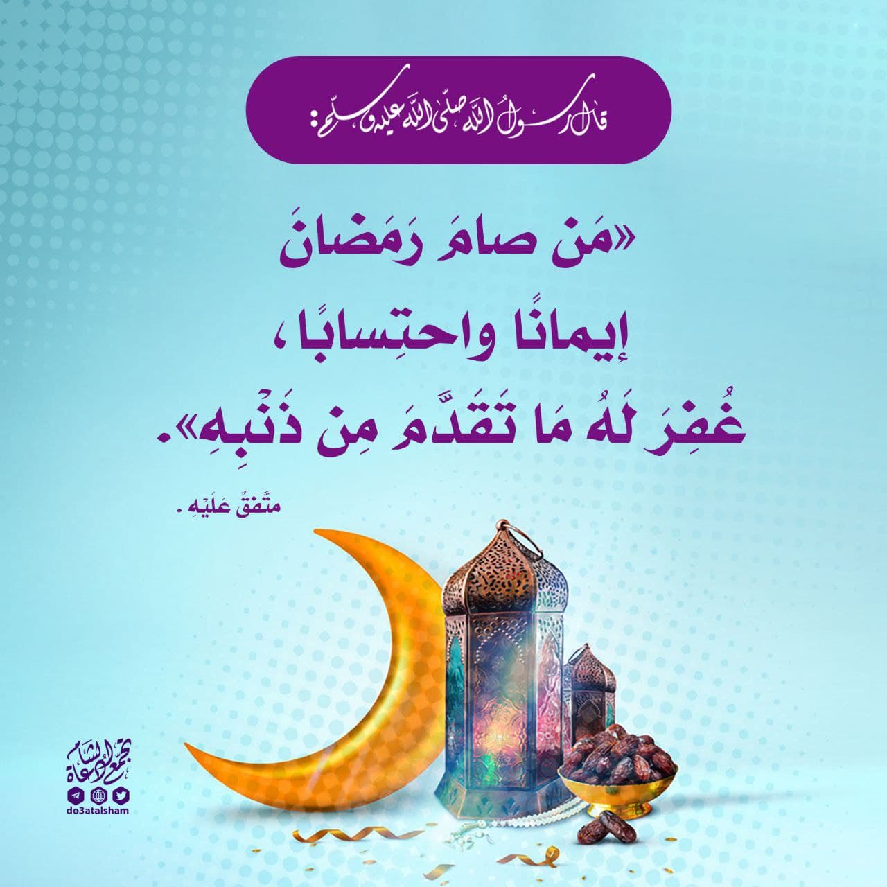 فقه الصائم - صوم رمضان