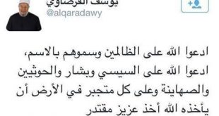 دعاء - ادعوا الله على الظالمين