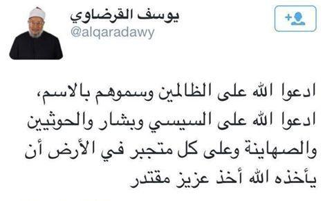 دعاء - ادعوا الله على الظالمين