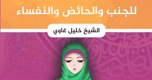 مواضيع فقهية - حكم مس وقراءة القرآن
